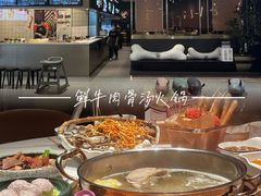-牛人日志·鲜牛肉骨汤火锅(万科里瑧店)