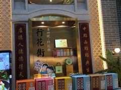 门面-点都德(北京路贰店)