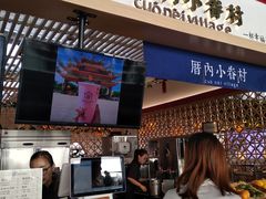 -厝内小眷村cuo nei village(禄口机场旗舰店)