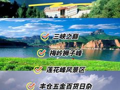 -秦王湖景区