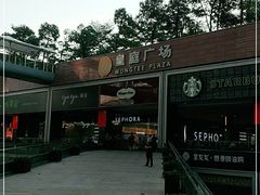 -皇庭广场(福华三路店)