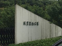 -同里国家湿地公园