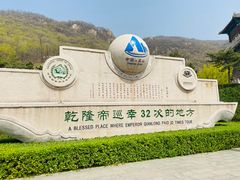 -天津盘山风景名胜区