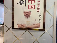 -家里婆自助水饺(振华路店)