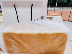 -银座仁志川·生吐司专门店(香港广场店)