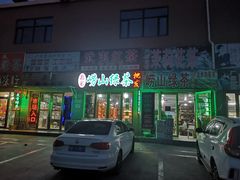-李村大集