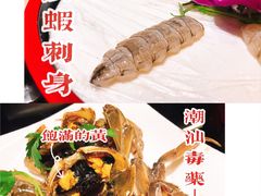 -草鱼先生潮州鱼生·虾生(新厦花园店)