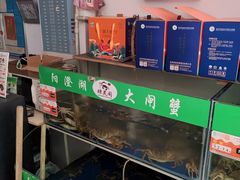 -阳澄湖大闸蟹·琼灵阁牌品牌连锁(吴中总店)