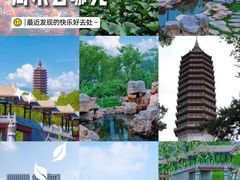 -西海子公园