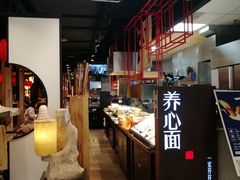 -和府捞面(方庄店)
