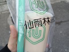 -仙雨林·奶茶鲜果茶(书院巷店)