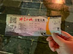 -禅宗少林·音乐大典