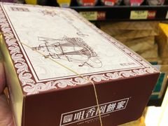 -咀香园饼家(大三巴店)