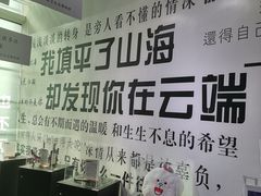 -星空失恋博物馆(双子塔旗舰店)