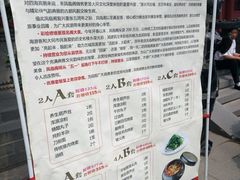 菜单-凤临阁