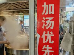 -龙门李家三旦羊肉汤馆