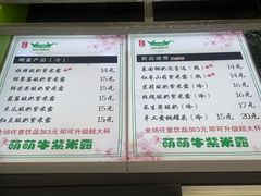-萌萌牛紫米露(烟台大学店)