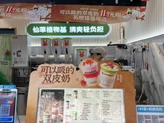 -书亦烧仙草(树木岭店)