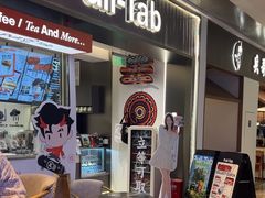 -Pull-Tab拉环咖啡(杭州市上城区来福士中心店)
