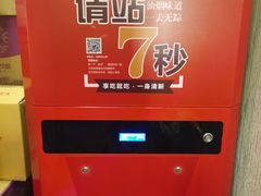 -川成串·自助串串香火锅(朝阳店)