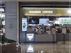 门面-Manner Coffee(壹方城店)
