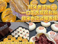-玥儿弯弯手作烘焙(中海国际社区御城店)
