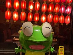 -小山城·馋嘴蛙(亚运村店)