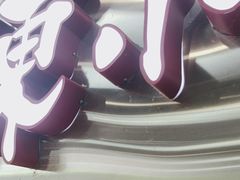 -陈小厨海鲜大咖·15年平潭味(龙王头店)