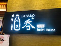 门面-酒吞(七宝领展广场店)