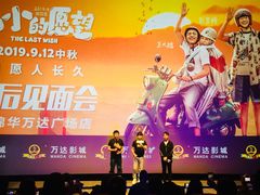 -万达影城(锦华万达广场IMAX店)