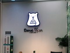 用餐区-丹礼糖甜品