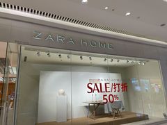 -ZARA HOME(长楹天街购物中心店)