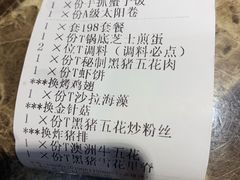 -猪啊牛呀羊啊铜盘烤肉(正大广场店)