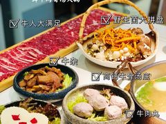 -牛人日志·鲜牛肉骨汤火锅(万科里瑧店)