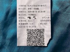 -万象影城(杭州万象城IMAX激光店)