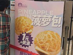 -宝月楼·台湾菜馆(天河城店)