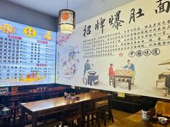 -秦韵味香辣爆肚面(钟楼店)