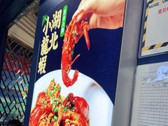 -文叔·湖北名小吃·小龙虾(黄贝岭地铁站店)