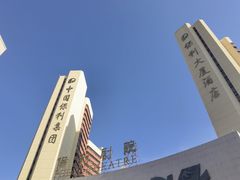 -华为授权服务中心(姚家园万象汇)