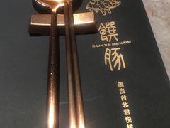 餐具摆设-馔豚·台北菜专门店(深圳湾万象城店)