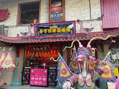 -春梅里卤鹅馆·47年老字号(中山路店)