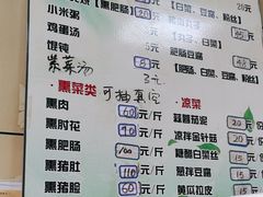 -宝光熏肉鞋底火烧(新街口店)