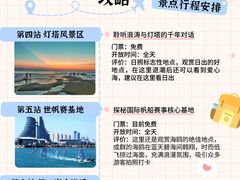 -日照灯塔风景区