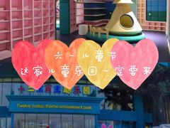-幸福花欢乐世界(东辰广场A座店)