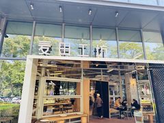 -麦田工坊(月湖店)