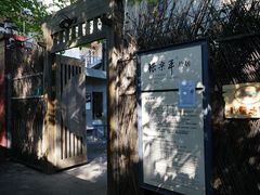 -张乐平故居