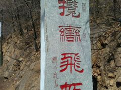 -北山公园
