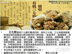 android_upload_pic-老乡鸡(潘集世瑞大厦店)