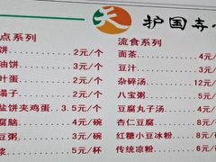 -护国寺小吃(地安门店)