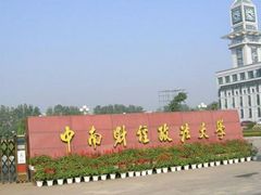 -中南财经政法大学(首义校区)